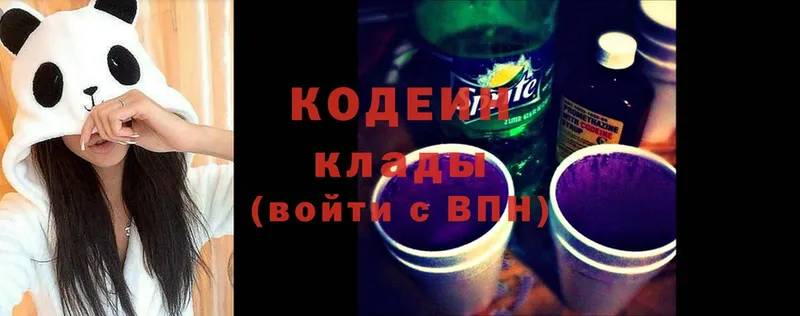 Кодеиновый сироп Lean Purple Drank  Кыштым 