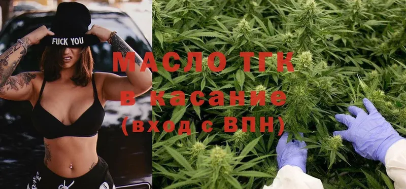 ТГК Wax Кыштым